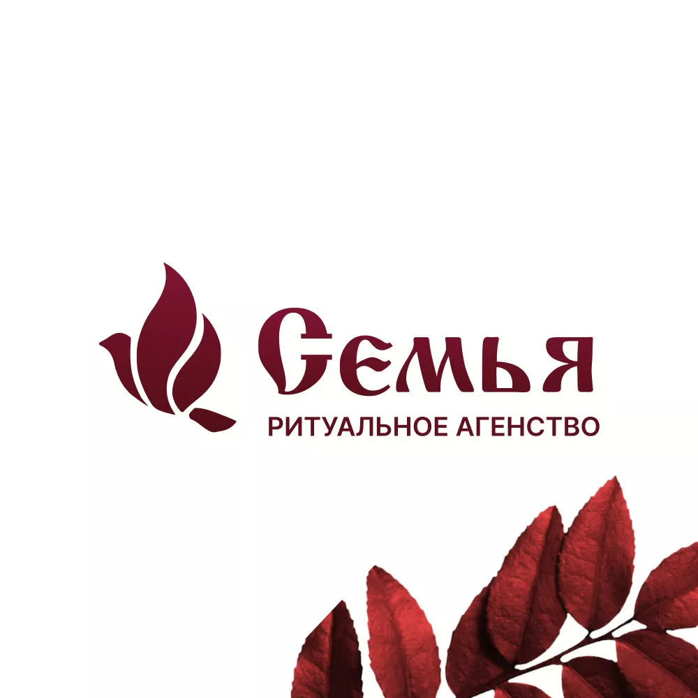 Разработка логотипа и сайта в Богучаре ритуальных услуг «Семья»